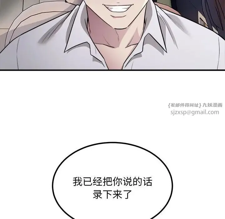 好运出租车 - 第13話 - page 96