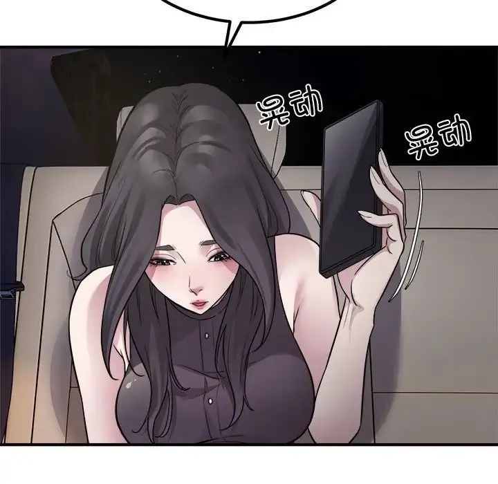 好运出租车 - 第13話 - page 97