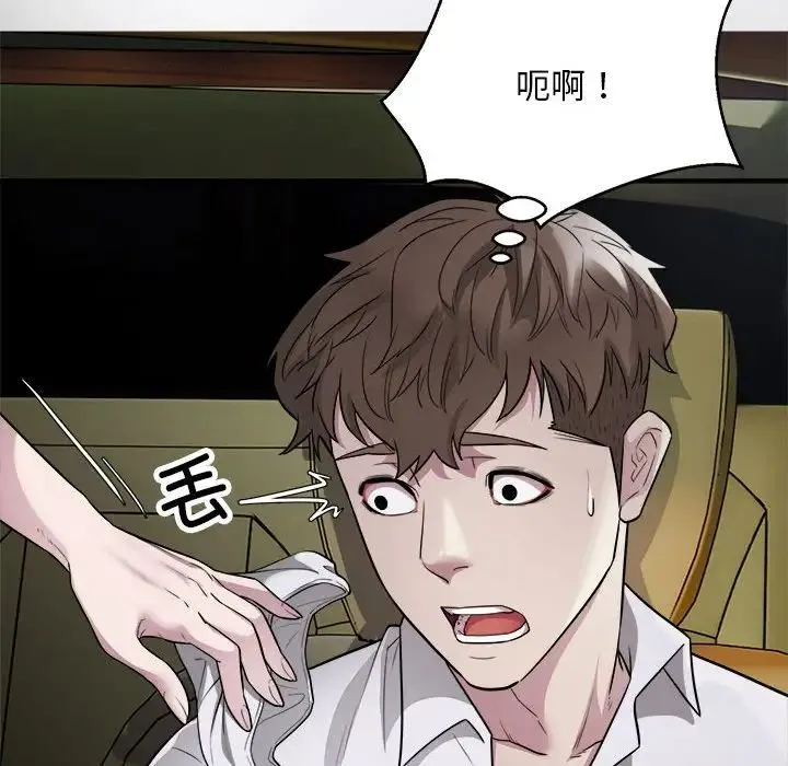 好运出租车 - 第13話 - page 103