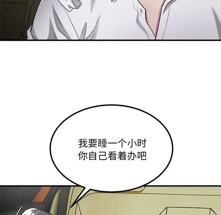 好运出租车 - 第13話 - page 104