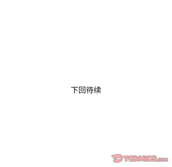 好运出租车 - 第13話 - page 114