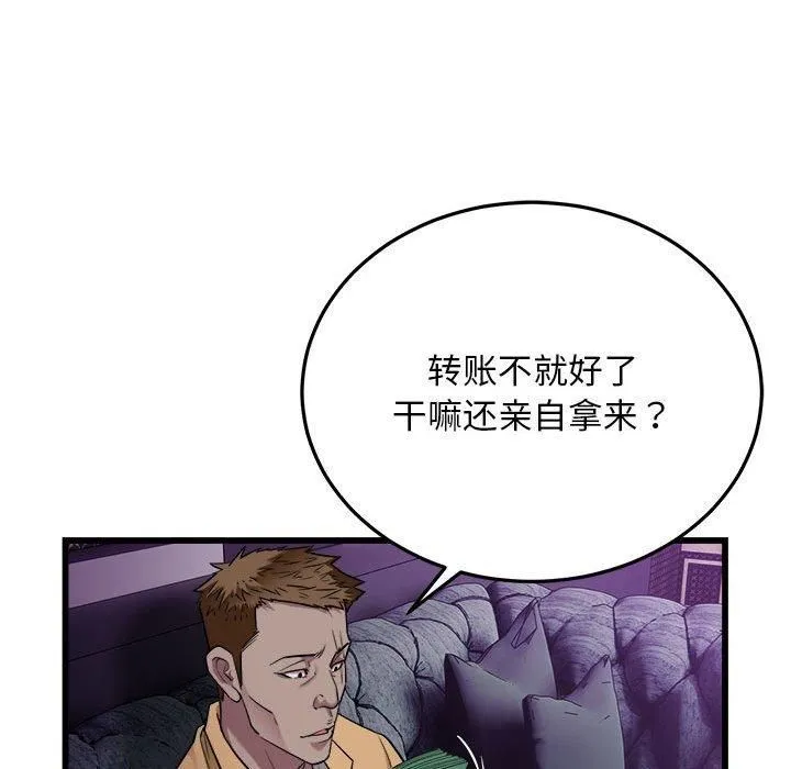 好运出租车 - 第37話 - page 13