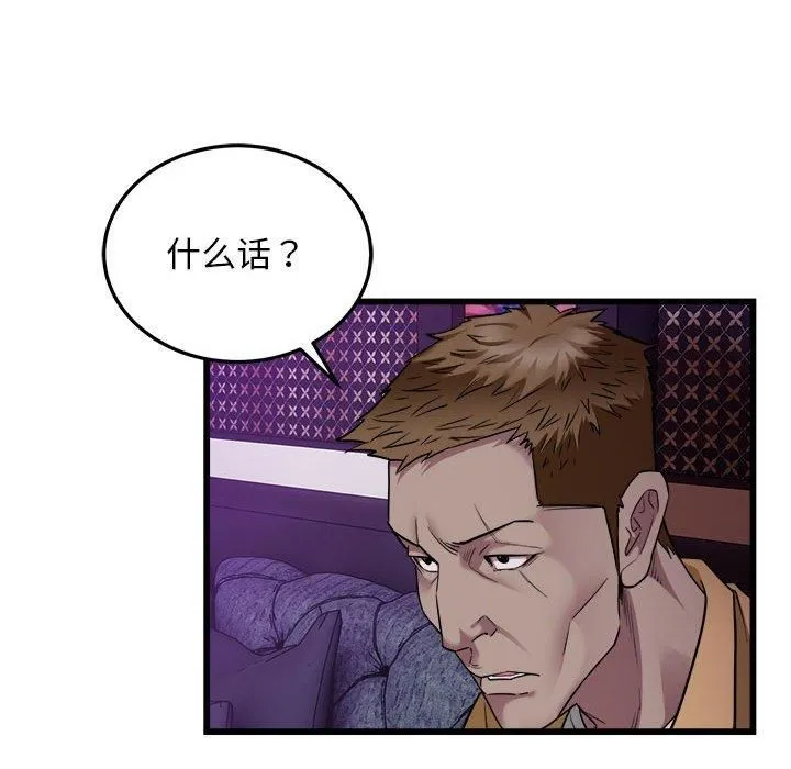 好运出租车 - 第37話 - page 16