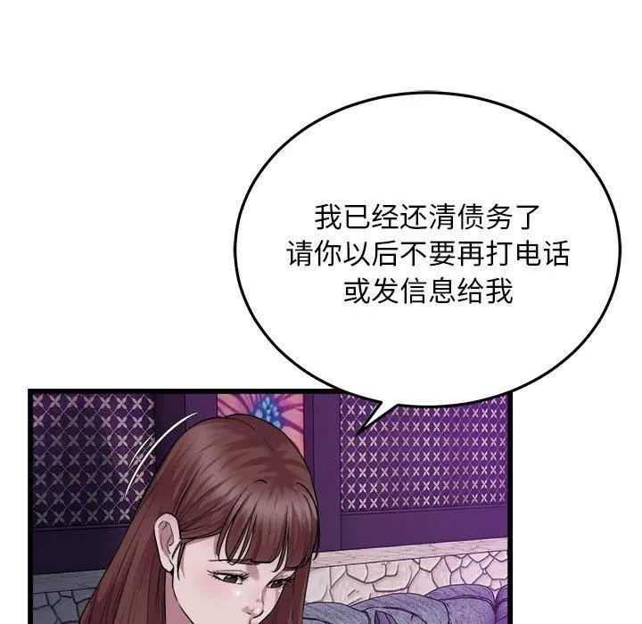 好运出租车 - 第37話 - page 17