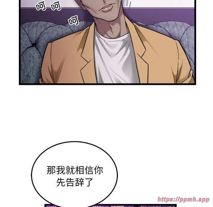 好运出租车 - 第37話 - page 20