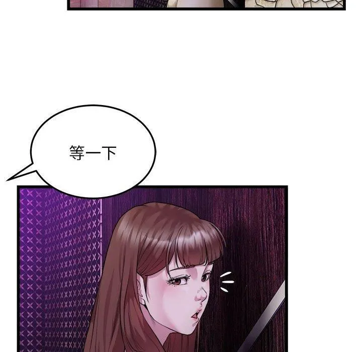 好运出租车 - 第37話 - page 23