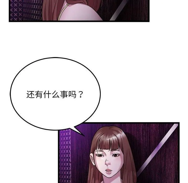 好运出租车 - 第37話 - page 24