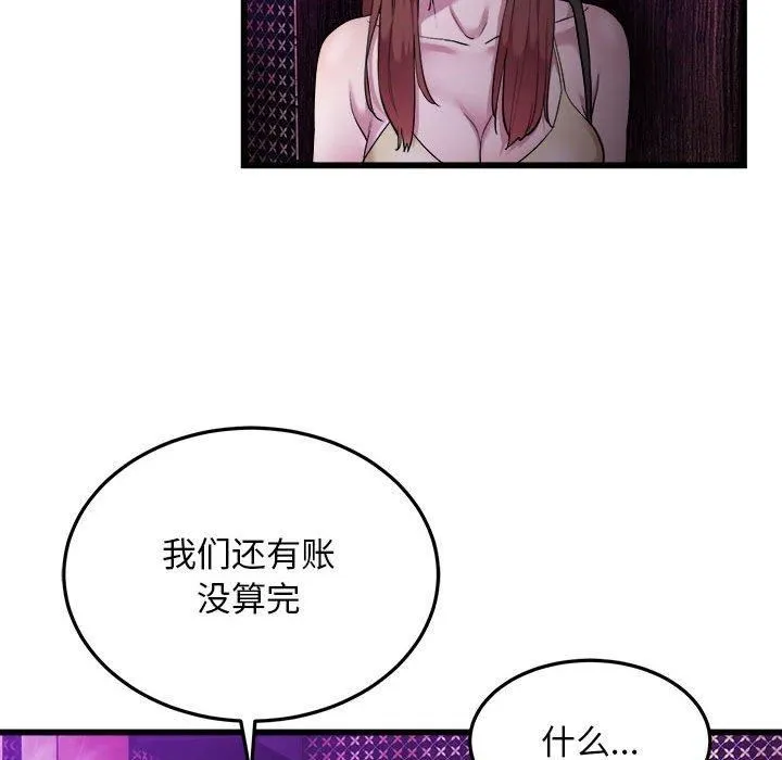 好运出租车 - 第37話 - page 25