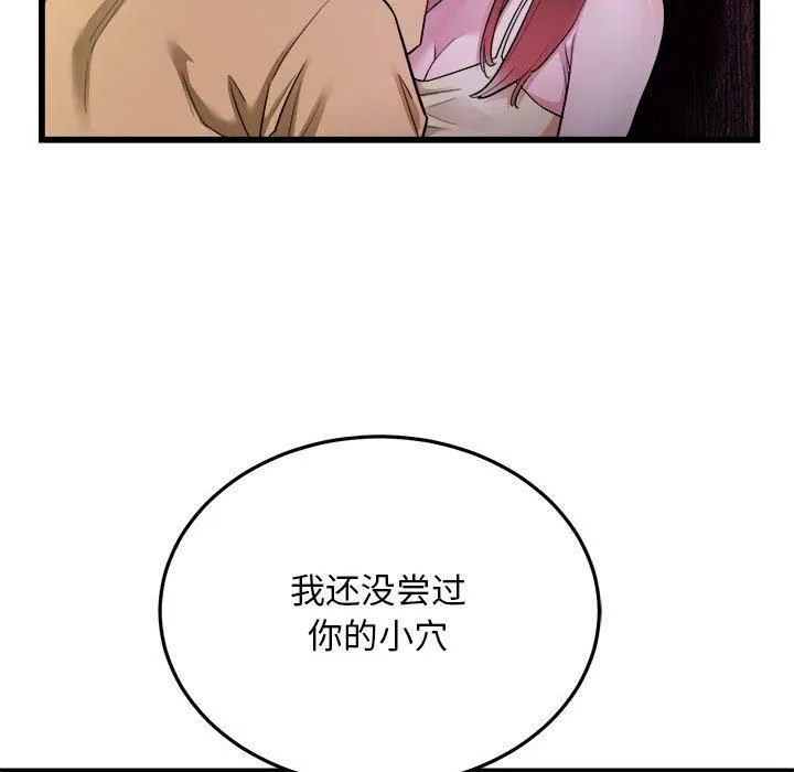 好运出租车 - 第37話 - page 28