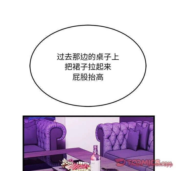 好运出租车 - 第37話 - page 30