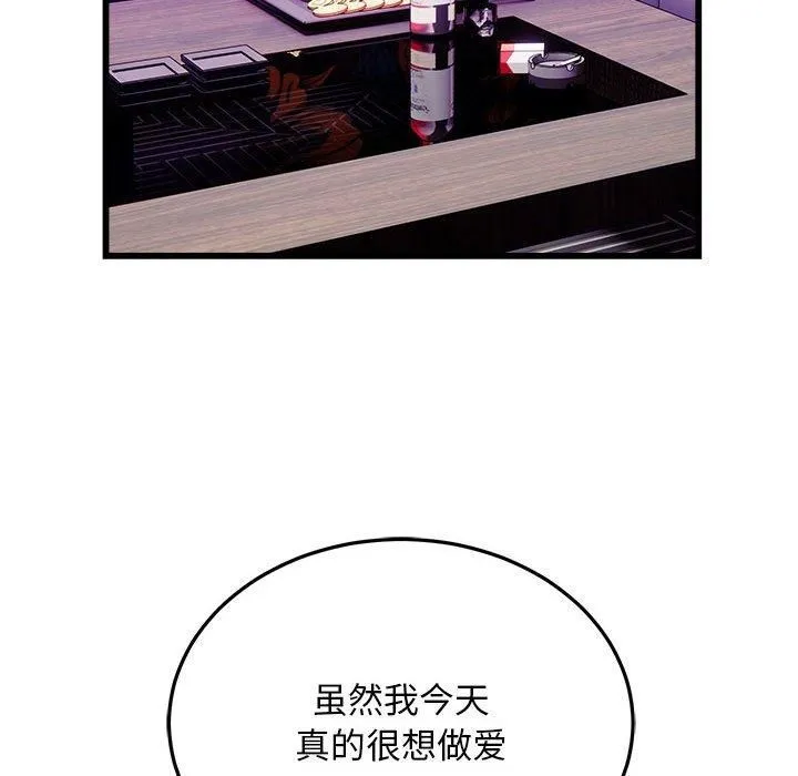 好运出租车 - 第37話 - page 31