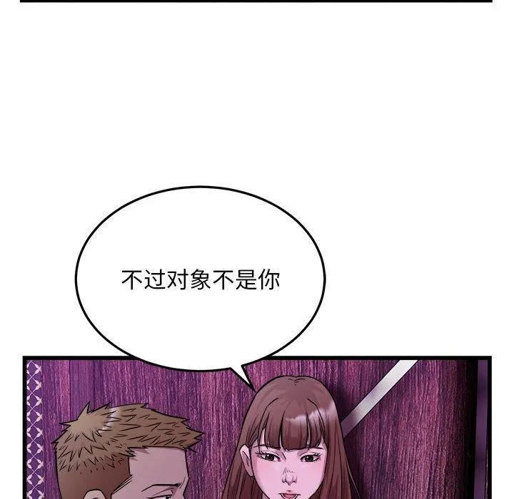好运出租车 - 第37話 - page 33