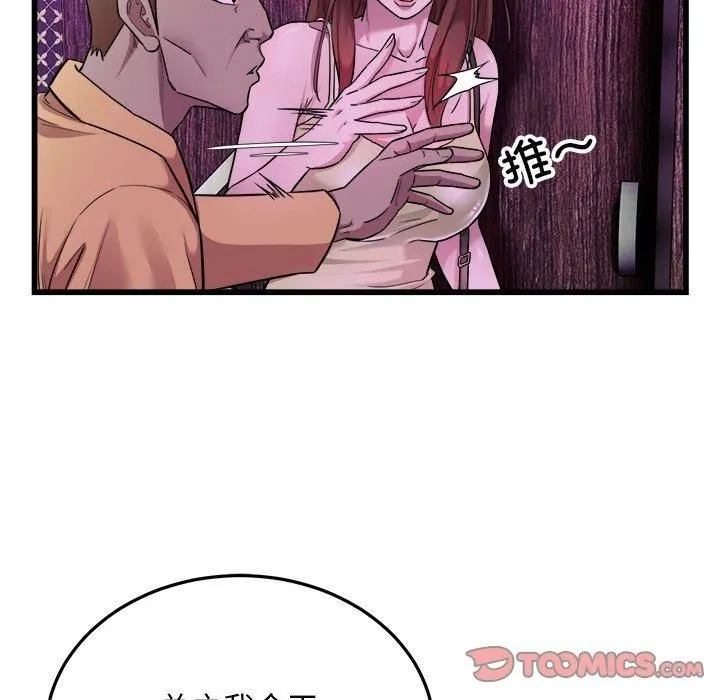 好运出租车 - 第37話 - page 34