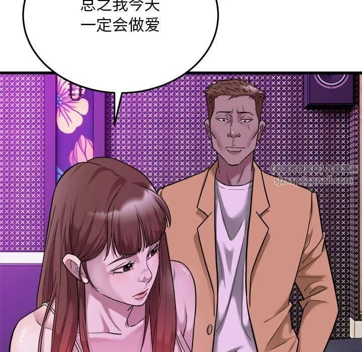 好运出租车 - 第37話 - page 35