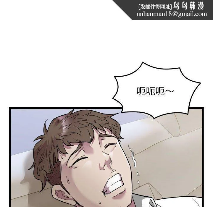 好运出租车 - 第37話 - page 49