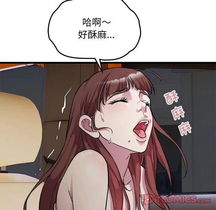 好运出租车 - 第37話 - page 54
