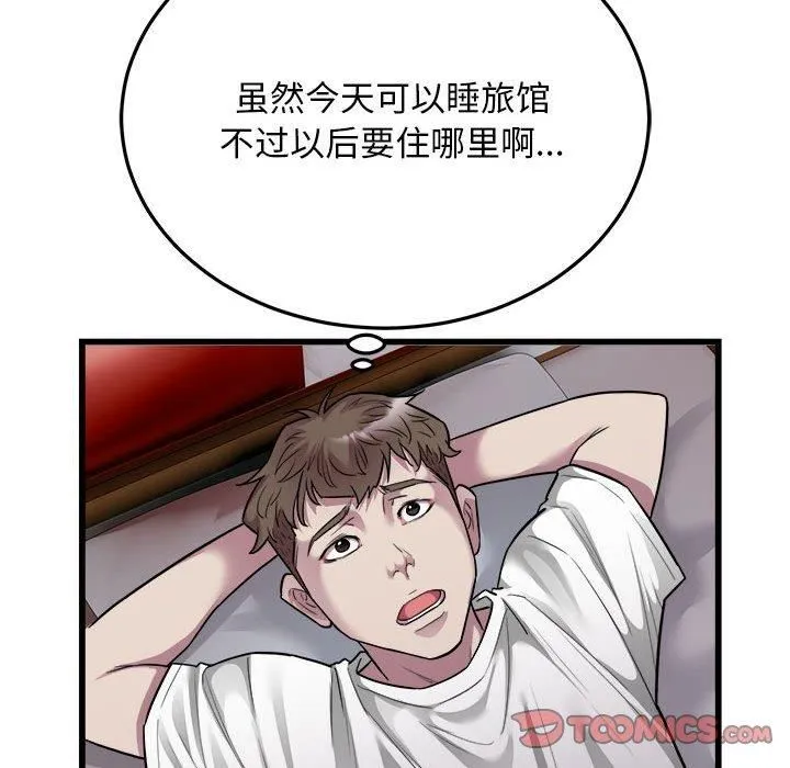 好运出租车 - 第37話 - page 66
