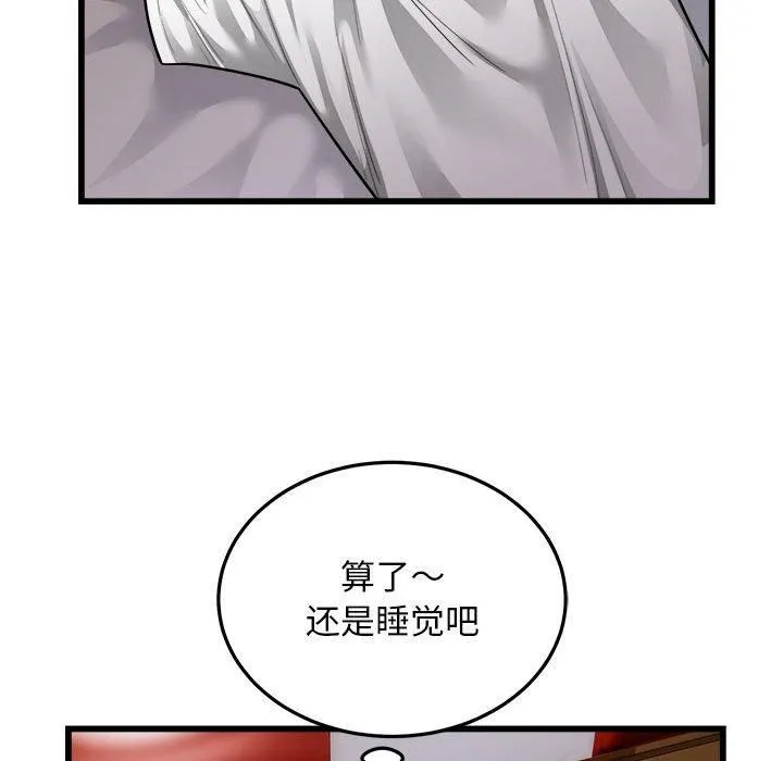 好运出租车 - 第37話 - page 67