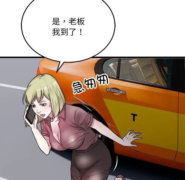 好运出租车 - 第37話 - page 85