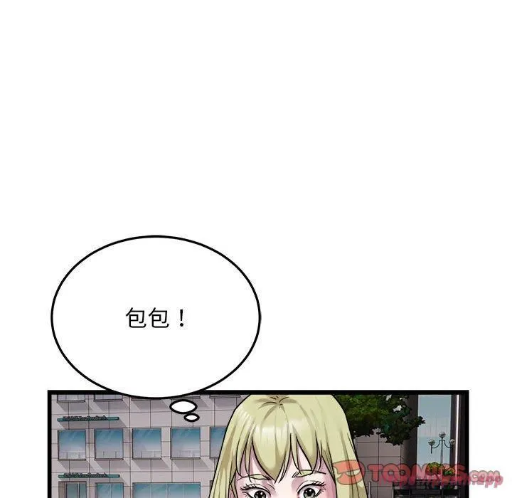 好运出租车 - 第37話 - page 90