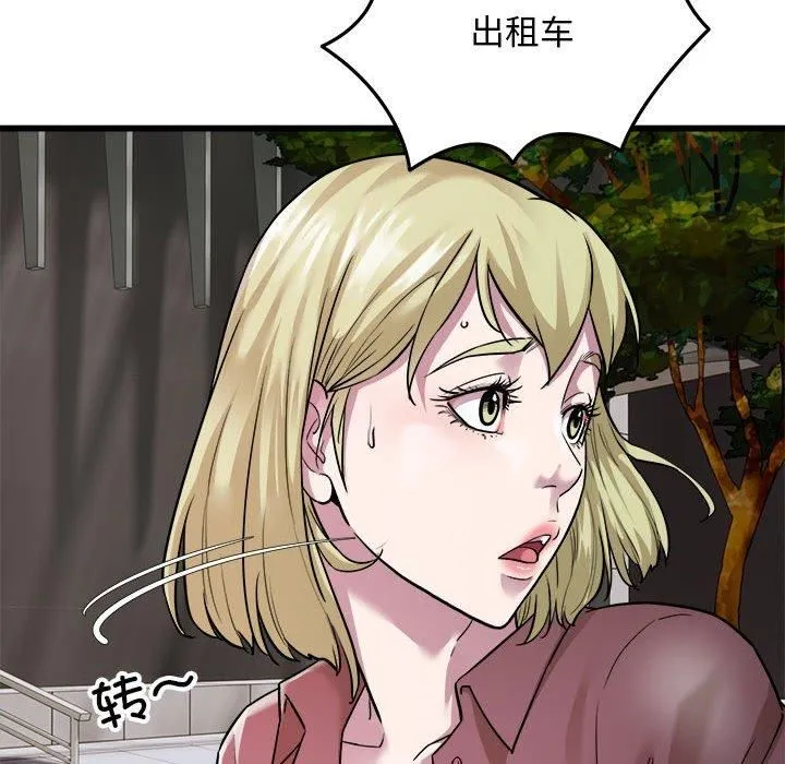 好运出租车 - 第37話 - page 92