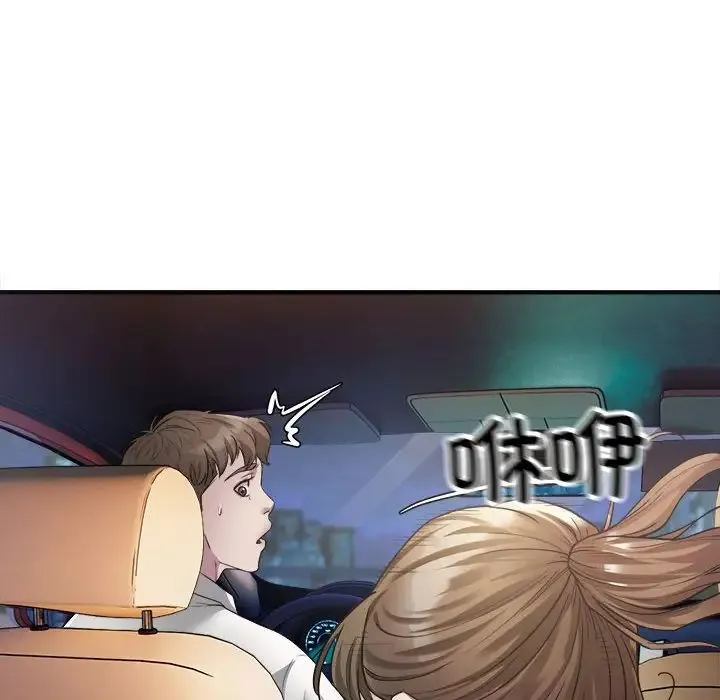 好运出租车 - 第3话 - page 8