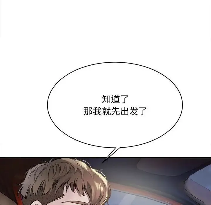 好运出租车 - 第3话 - page 24