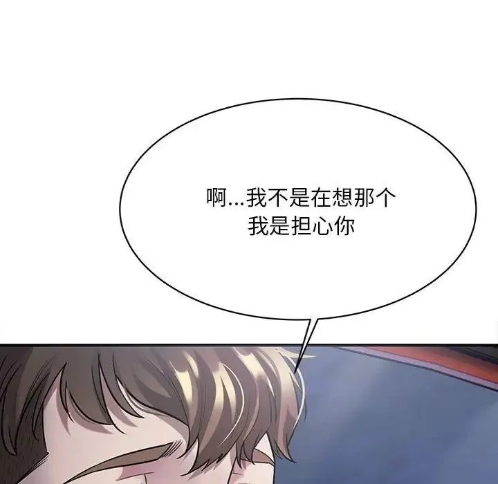 好运出租车 - 第3话 - page 32