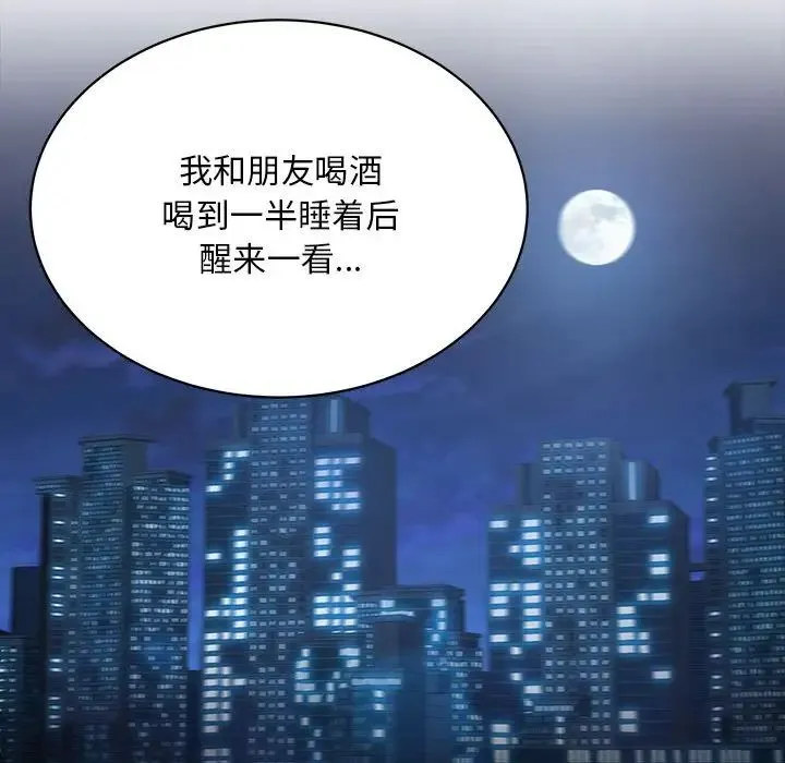 好运出租车 - 第3话 - page 36