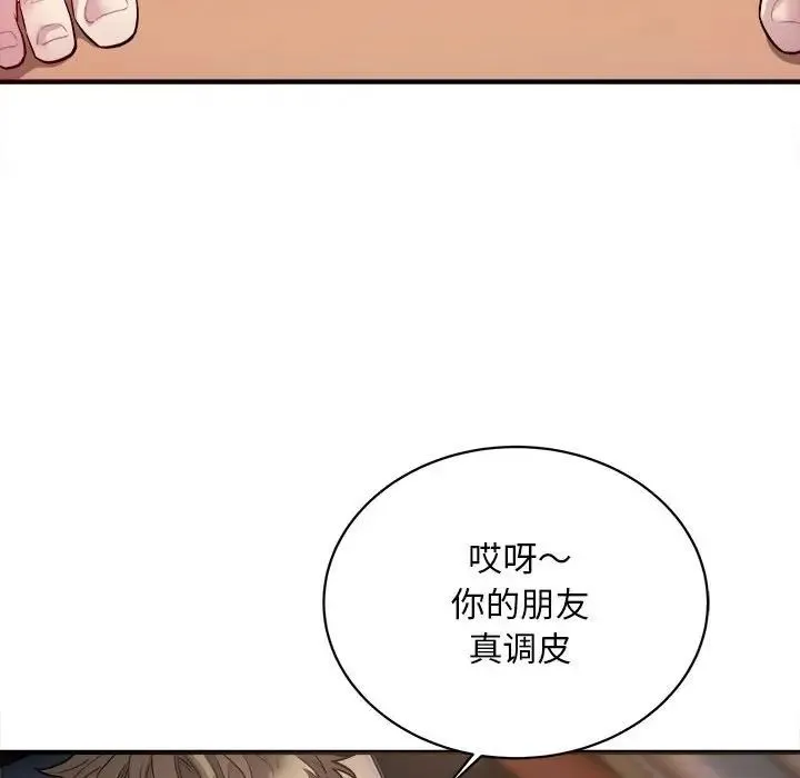 好运出租车 - 第3话 - page 40