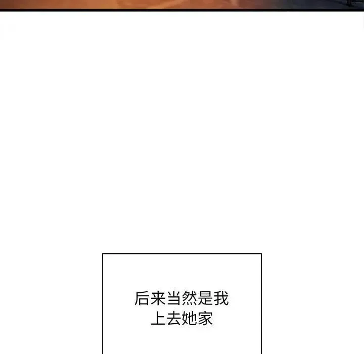 好运出租车 - 第3话 - page 47