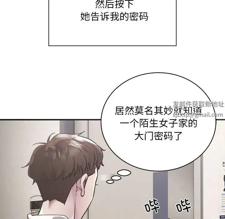 好运出租车 - 第3话 - page 50