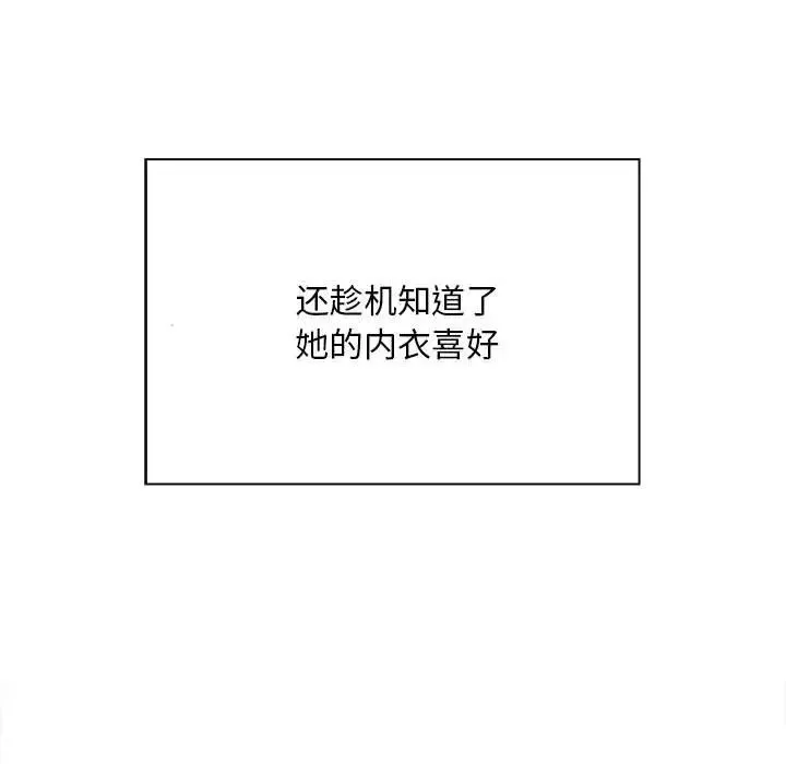 好运出租车 - 第3话 - page 52