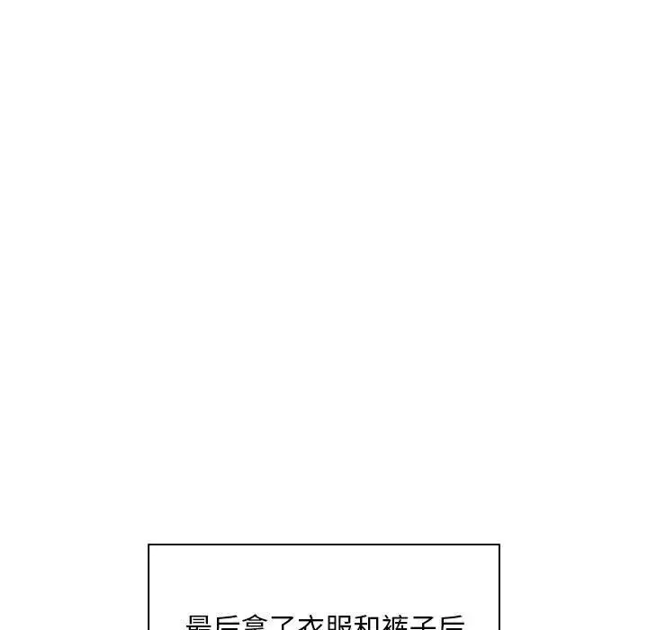 好运出租车 - 第3话 - page 56