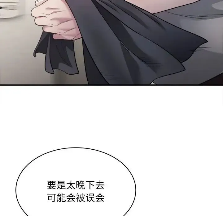 好运出租车 - 第3话 - page 58