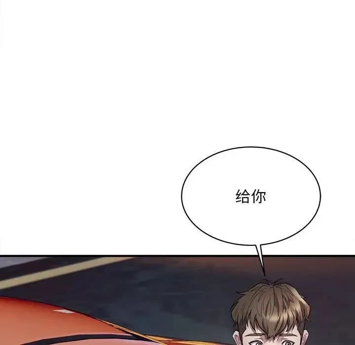 好运出租车 - 第3话 - page 61