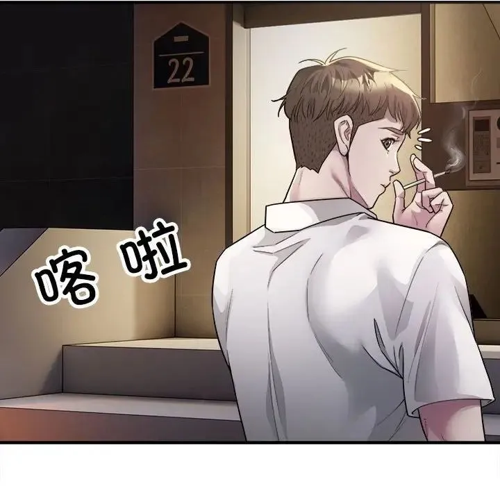 好运出租车 - 第3话 - page 66