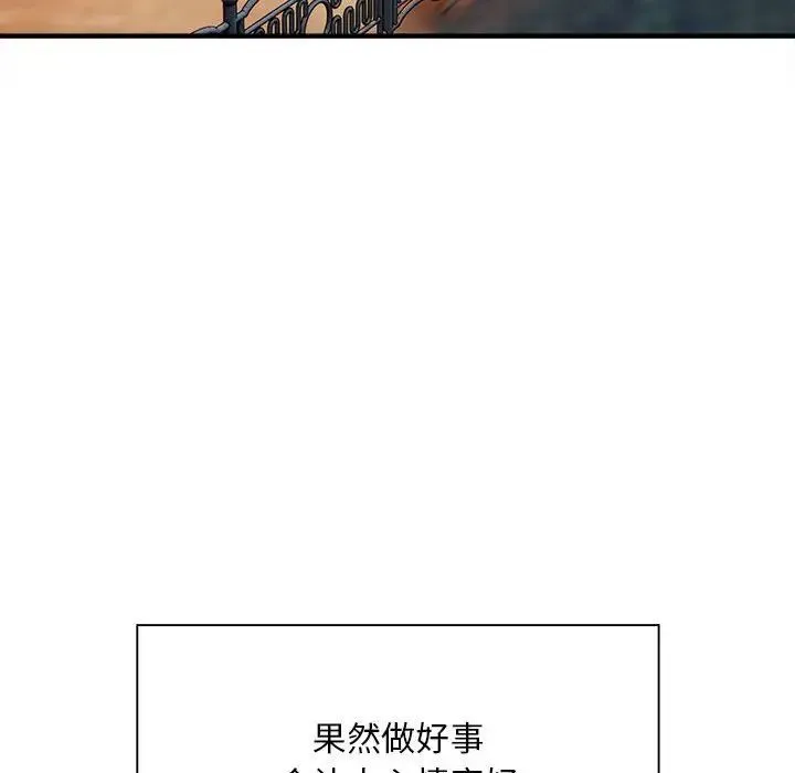 好运出租车 - 第3话 - page 74