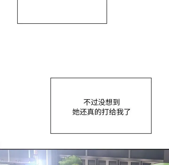 好运出租车 - 第3话 - page 80