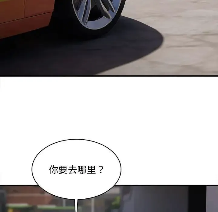 好运出租车 - 第3话 - page 83