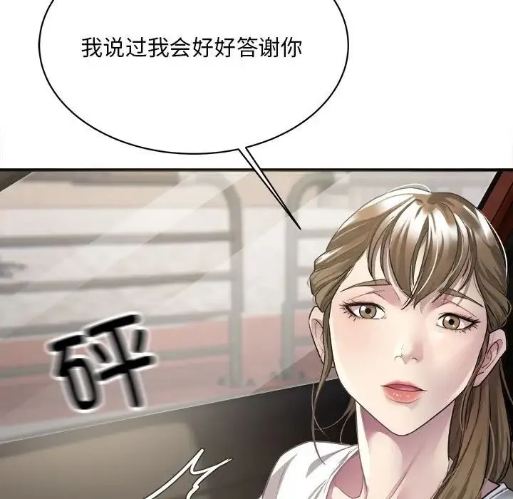 好运出租车 - 第3话 - page 87