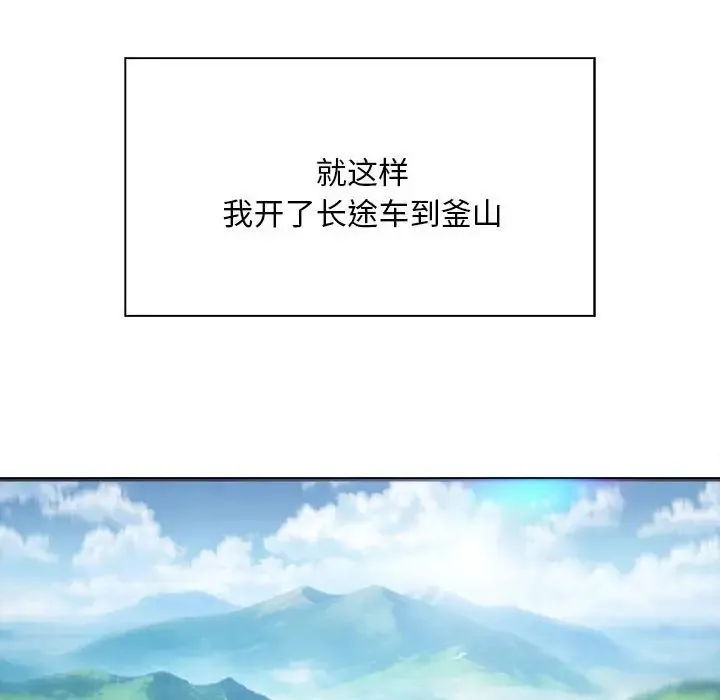 好运出租车 - 第3话 - page 90
