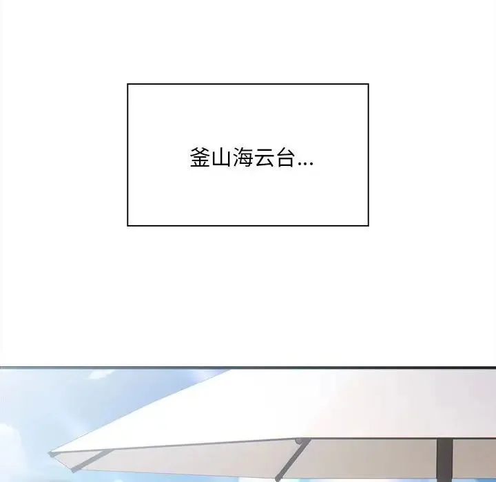 好运出租车 - 第3话 - page 100