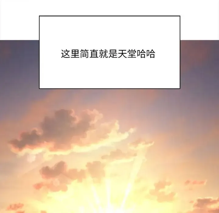 好运出租车 - 第3话 - page 116