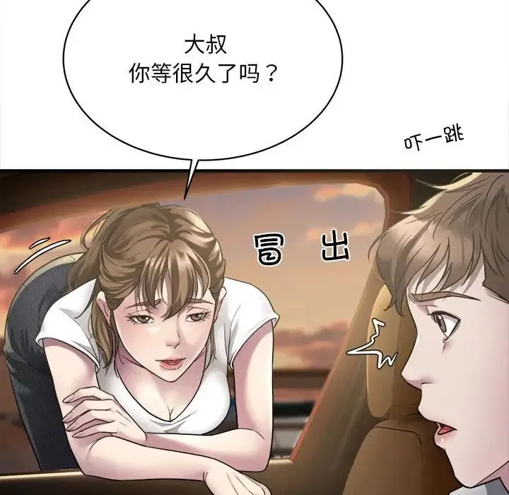 好运出租车 - 第3话 - page 118