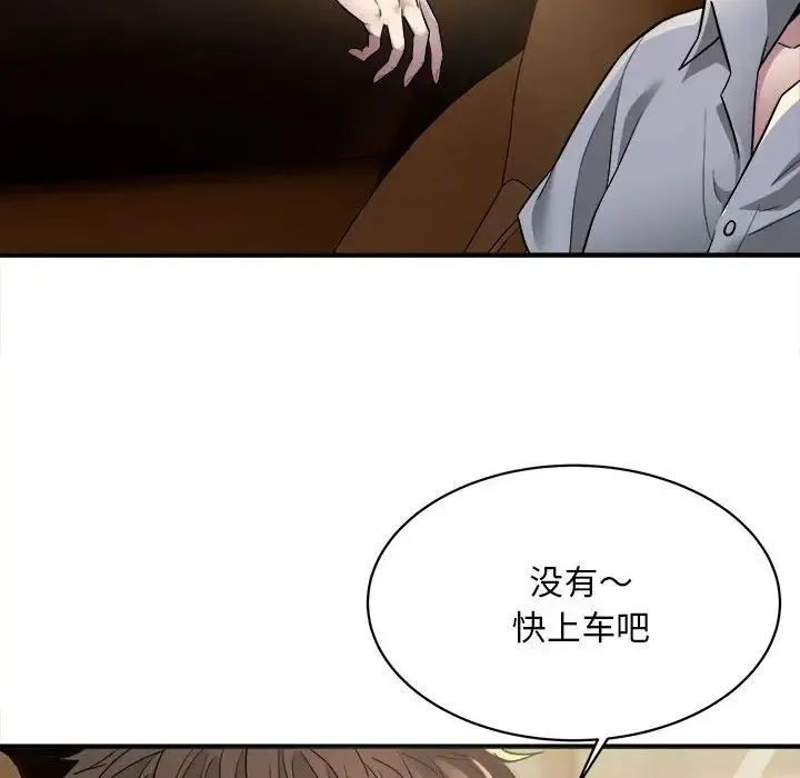 好运出租车 - 第3话 - page 119