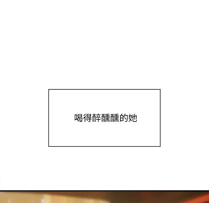 好运出租车 - 第3话 - page 123