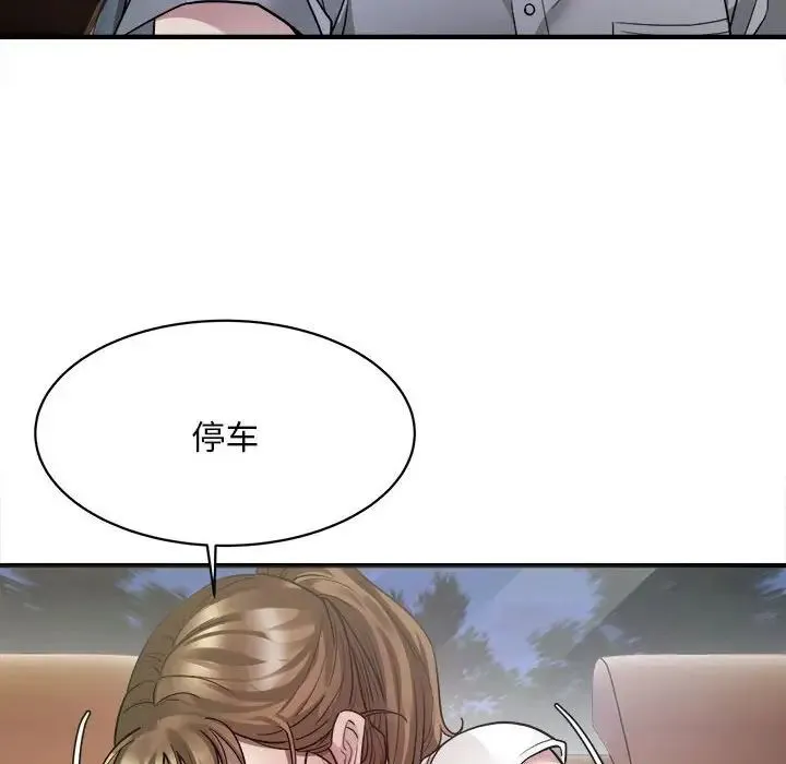 好运出租车 - 第3话 - page 131