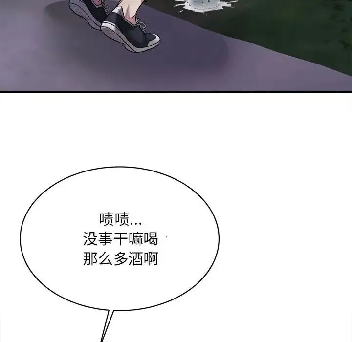 好运出租车 - 第3话 - page 137