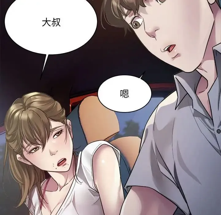 好运出租车 - 第3话 - page 144